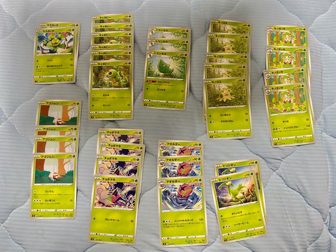 くさタイプセット