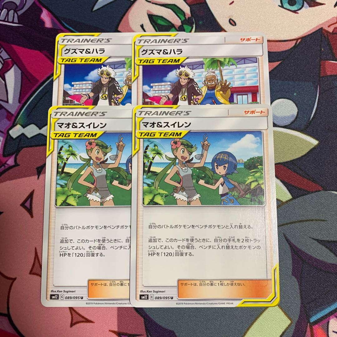 グズマ&ハラ マオ&スイレン 2枚セット