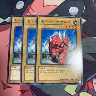 セイバーザウルス3枚セット
