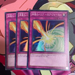 神風のバリア-エア・フォース- 3枚セット