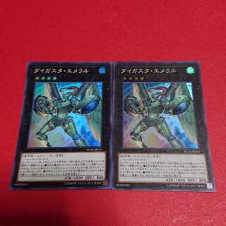 ダイガスタエメラル スーパーレア２枚