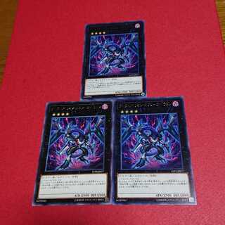 ダークリベリオンエクシーズドラゴン 字レア３枚