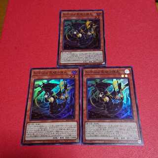 S-Force 乱破小夜丸 スーパーレア３枚