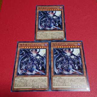 Darklord Morningstar 3 letter rares