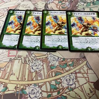 フェアリーの火の子祭