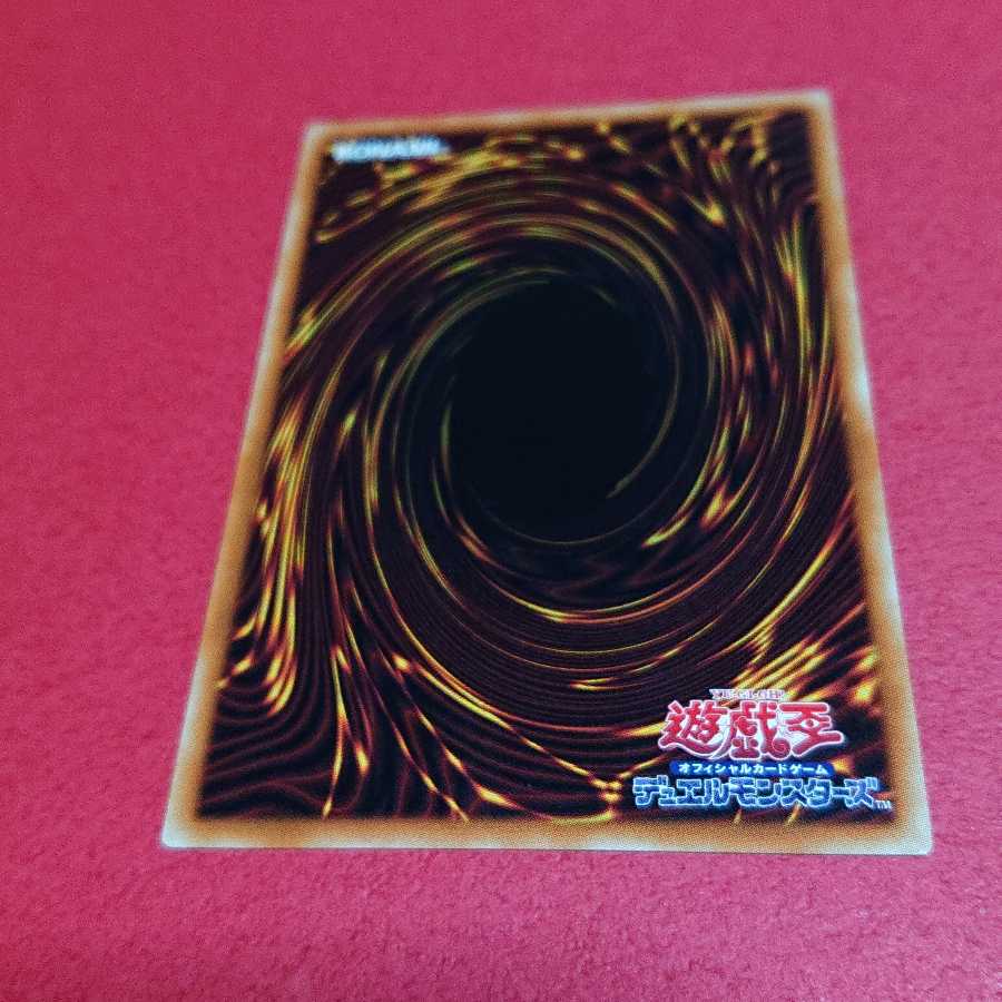 Kikkaku Fang - Goshinzon Shinjin Secret Rare