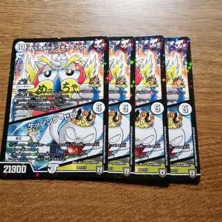 ケッシングゼロ4枚