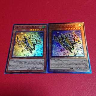 Kikkaku Fang-Goshinzon Shinjin Ultimate Rare Ultra Rare