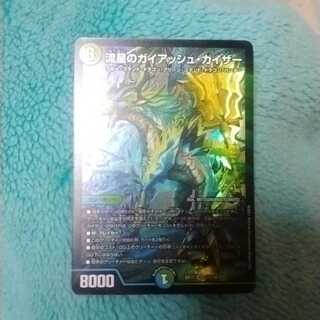 流星のガイアッシュ・カイザー