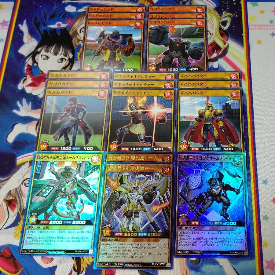 (41枚)ユウカデッキセット【球児皇】【熱血スピリッツ・スタジアム】