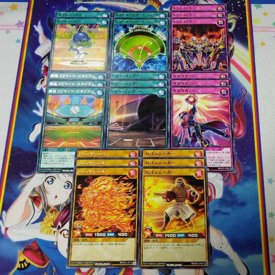 (41枚)ユウカデッキセット【球児皇】【熱血スピリッツ・スタジアム】