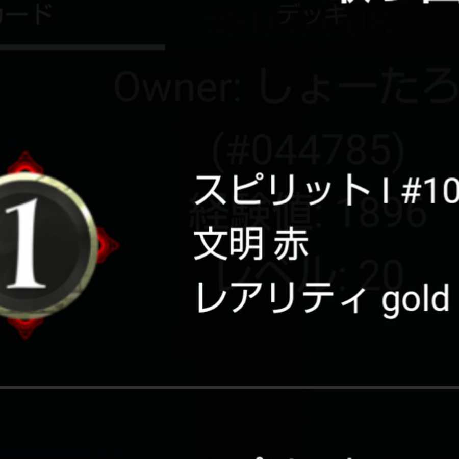 【スピ有】龍炎陣