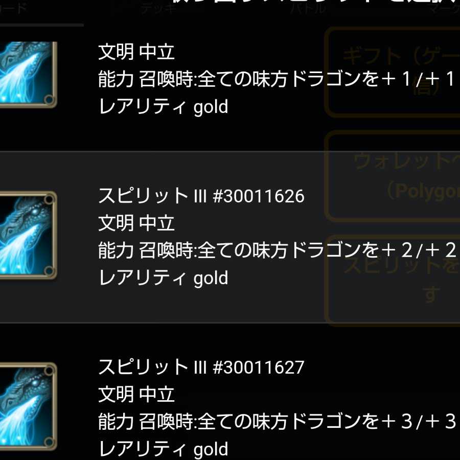 【スピ有】龍炎陣