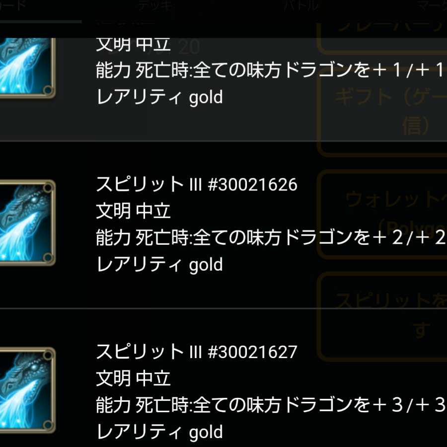 【スピ有】龍炎陣