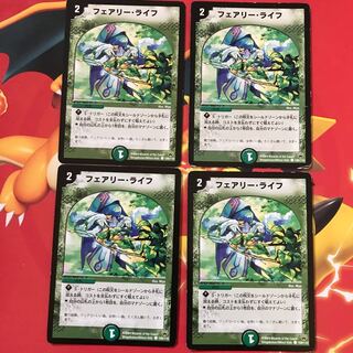 フェアリー・ライフ ×4 dm-10