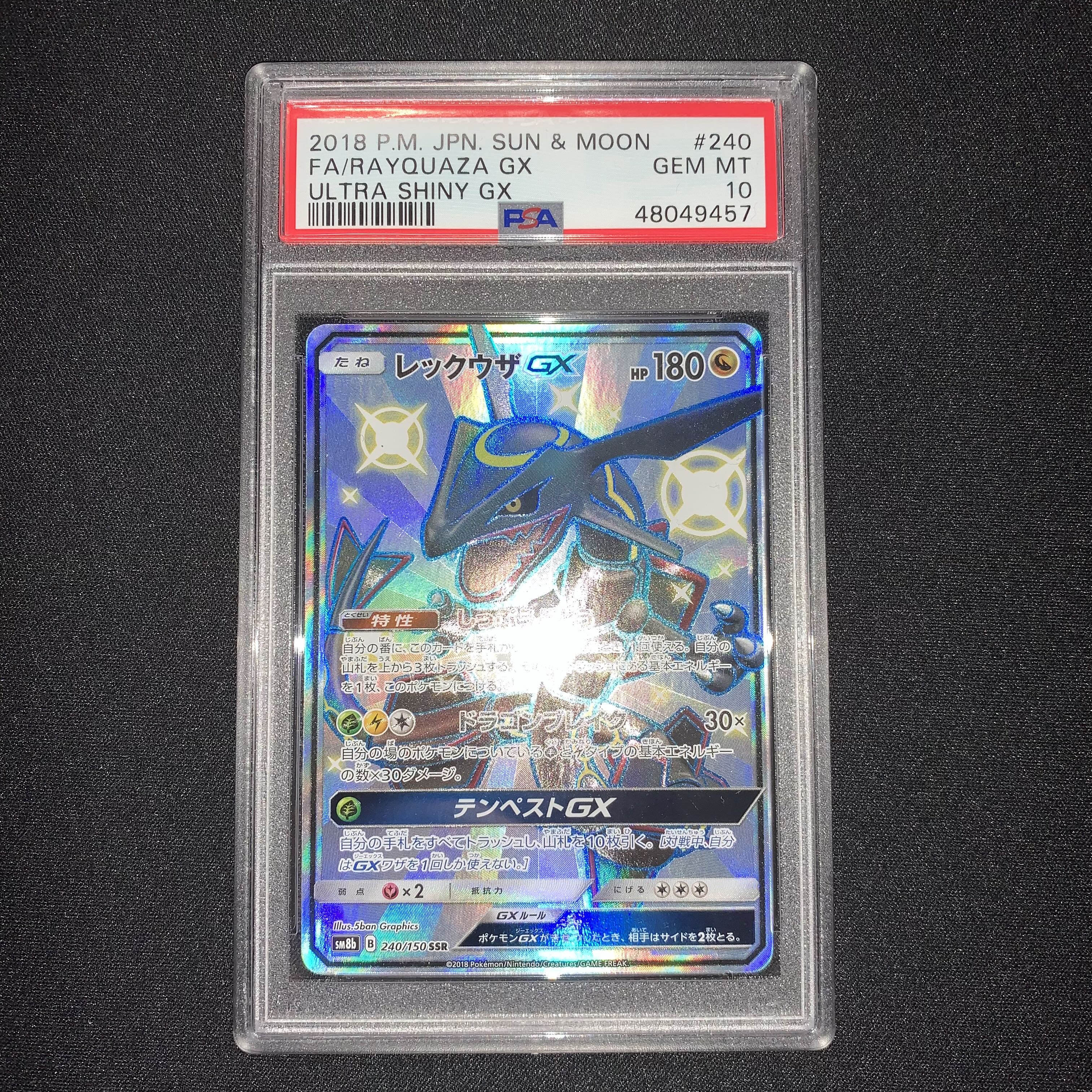 オリジナル レックウザgx ポケモンカード Ssr ウルトラシャイニーgx Psa10 ポケモンカードゲーム