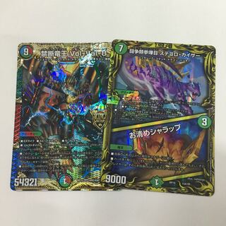 禁断竜王 Vol-Val-8 KGM 闘争類拳嘩目 ステゴロ・カイザー