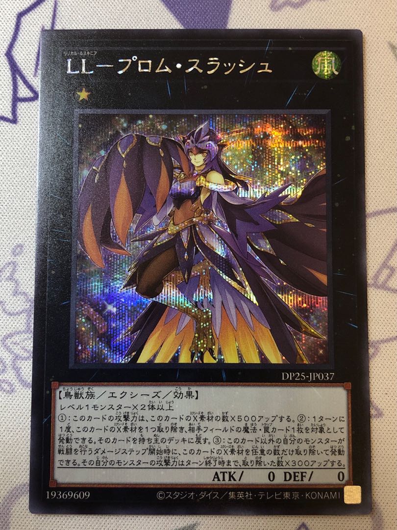 LL-プロム・スラッシュ LL-アンサンブルー・ロビン