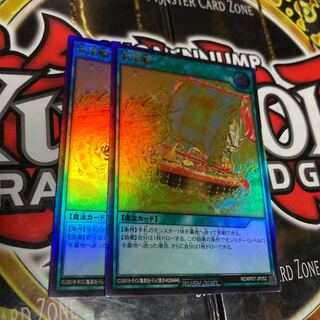 遊戯王 七宝船 3枚4千円