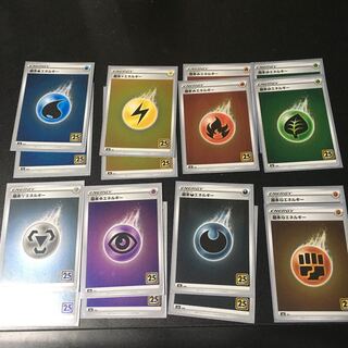 ★基本エネルギー　25thセット★