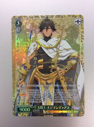 （微キズ）太陽王オジマンディアス SP S87-030 SP