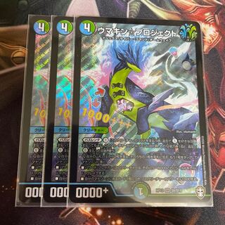 ウマキン☆プロジェクト