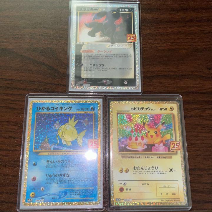 ポケモンカード 25thセット