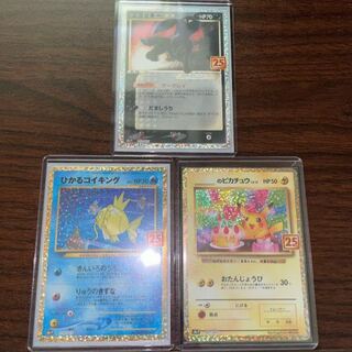 ポケモンカード 25thセット