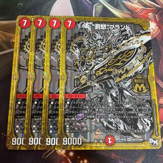 “罰怒”ブランド