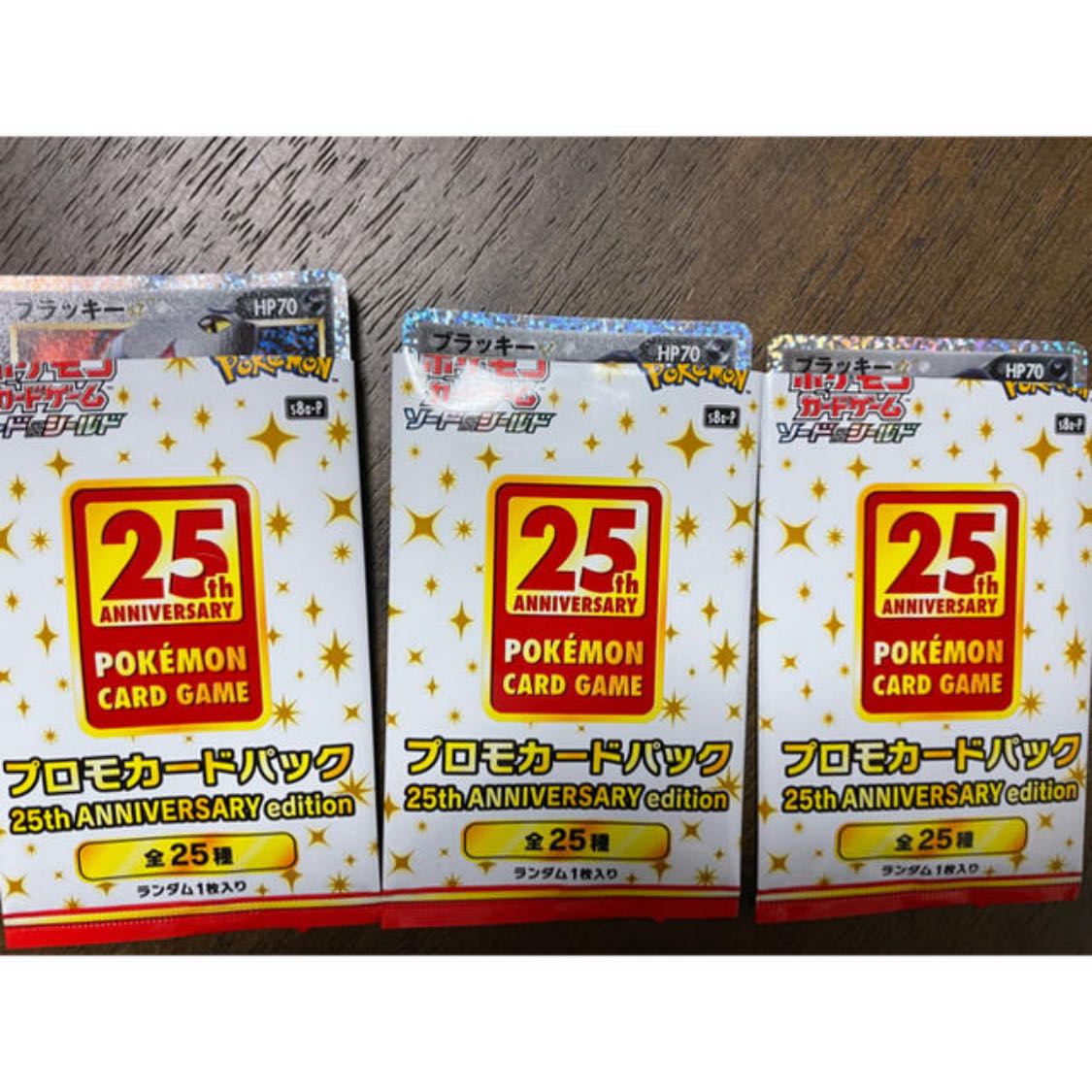 ブラッキー　25th 3枚セット　