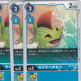 Modoki betamon 4 sheets BT6 Kabutopushi .