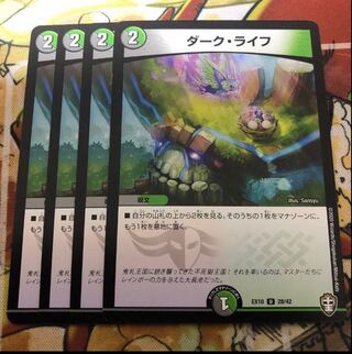 ダーク・ライフ　4枚セット