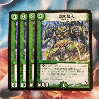 Trapped Psychic People