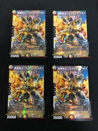 竜魔神王バルカディア・NEX 4枚セット