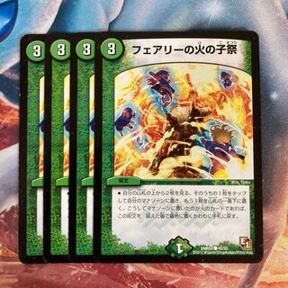 フェアリーの火の子祭