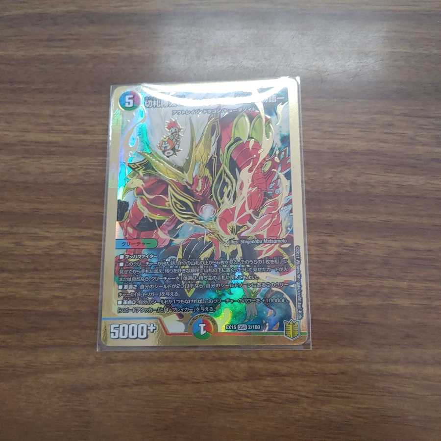 切札勝太&カツキング -熱血の物語-