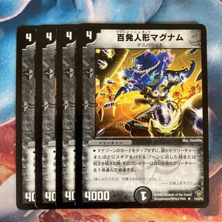 Magnum with a hundred rounds of dolls