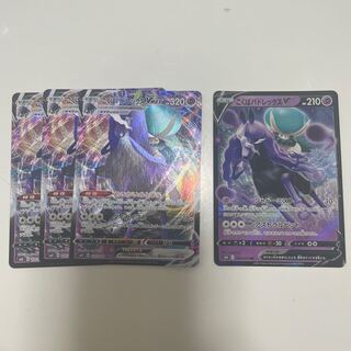 Kokuba Budrex VMAX RRR 3pcs, Kokuba Budrex V RR 1pcs