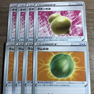 Sitrus Berry Lum Berry Set of 8