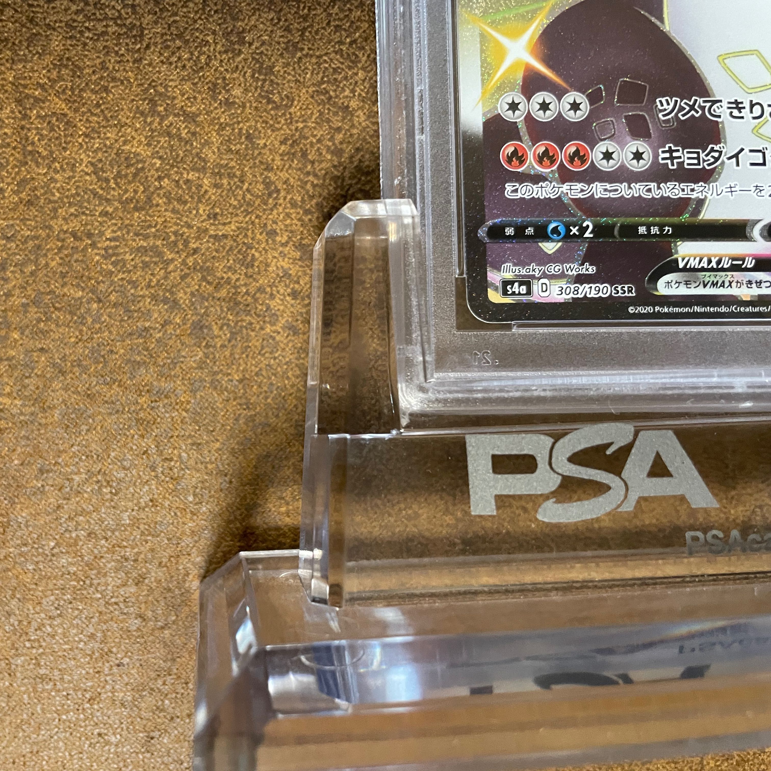 PSA10シャイニーリザードン 1枚