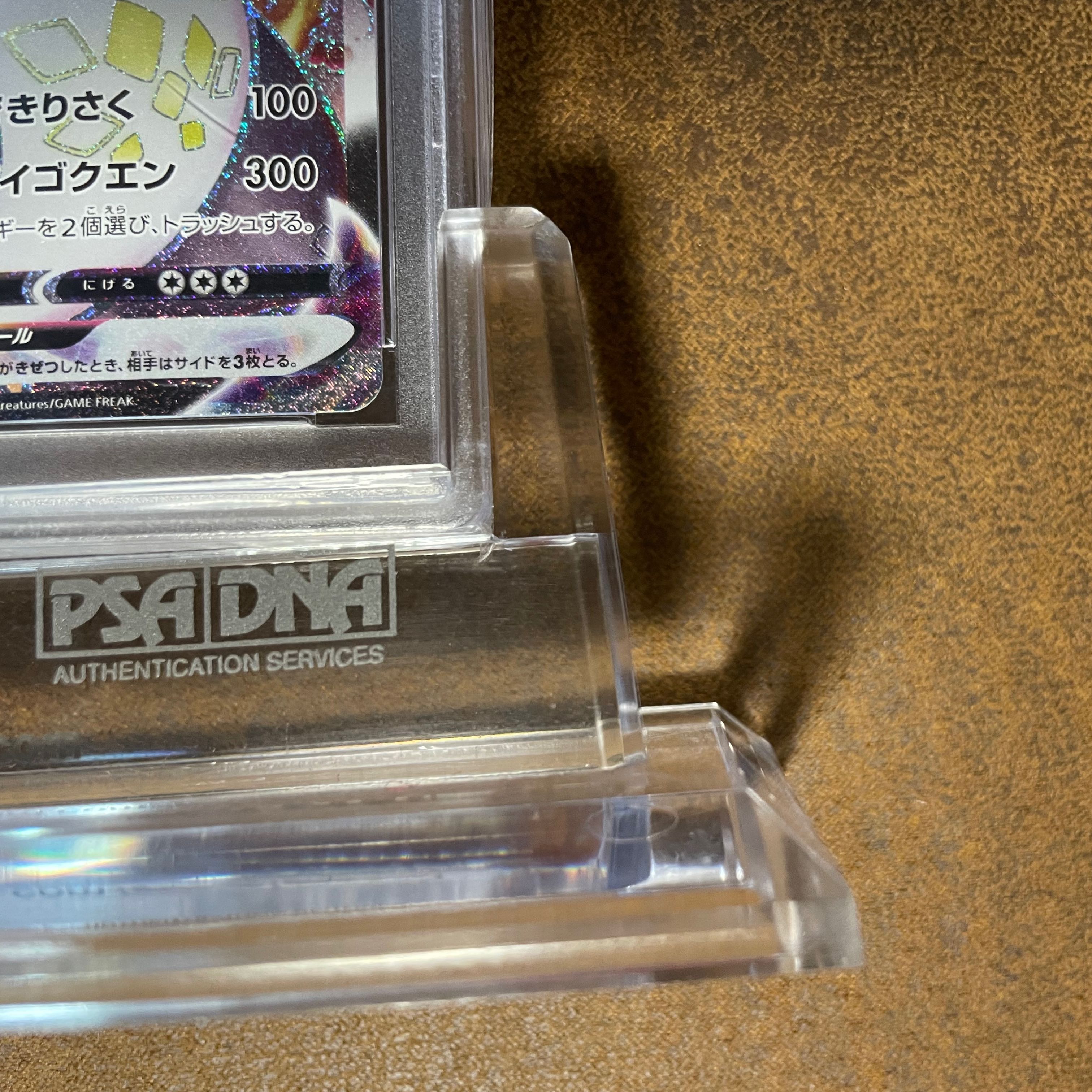 PSA10シャイニーリザードン 1枚