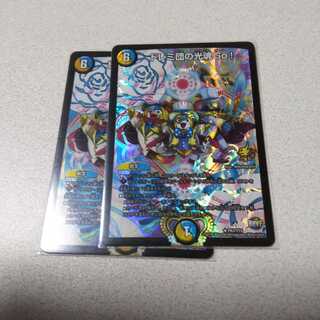 ドレミ団の光魂go! プロモ