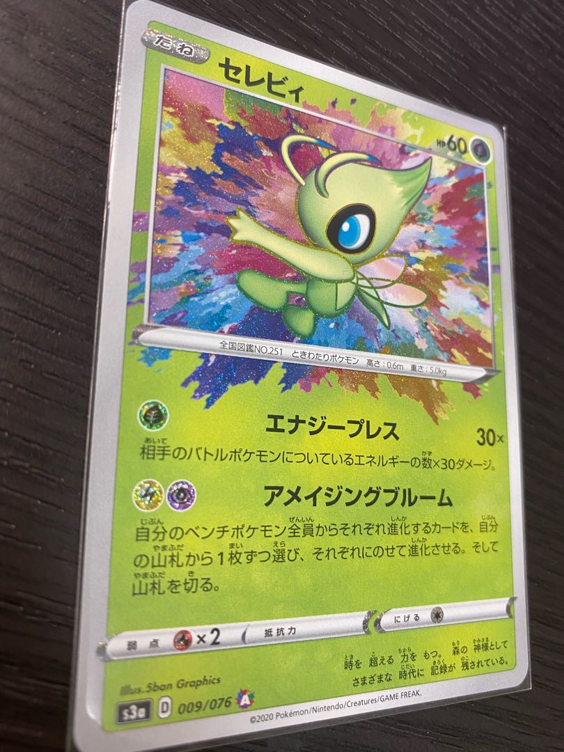 [Beautiful] Celebi A Rosaing