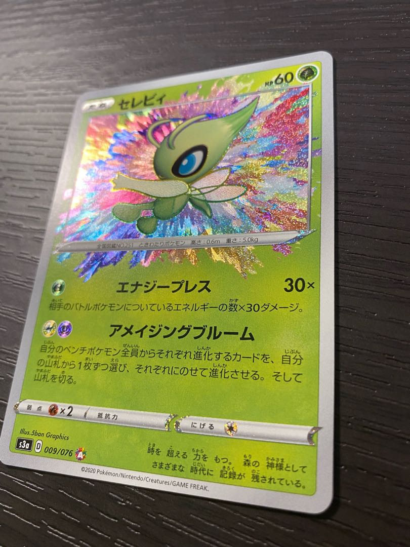 [Beautiful] Celebi A Rosaing