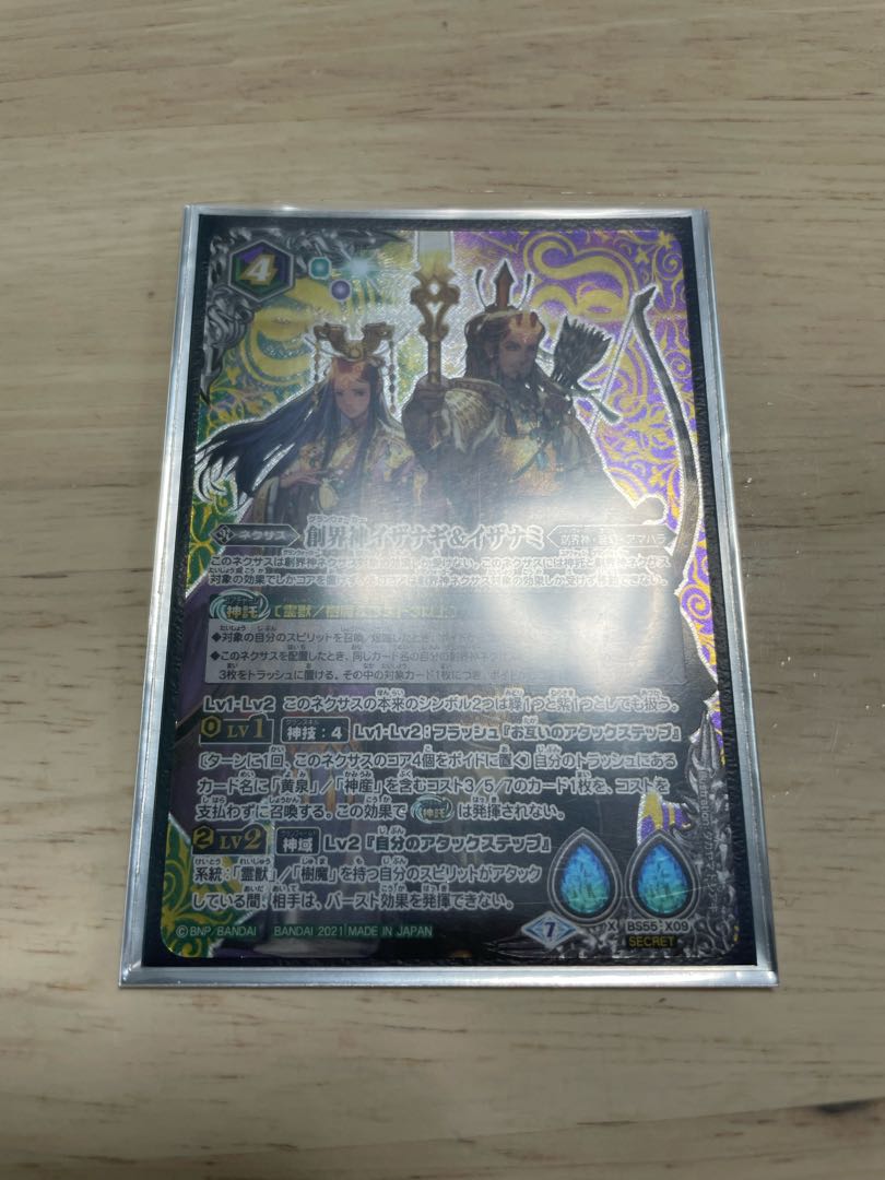 創界神イザナギ＆イザナミ