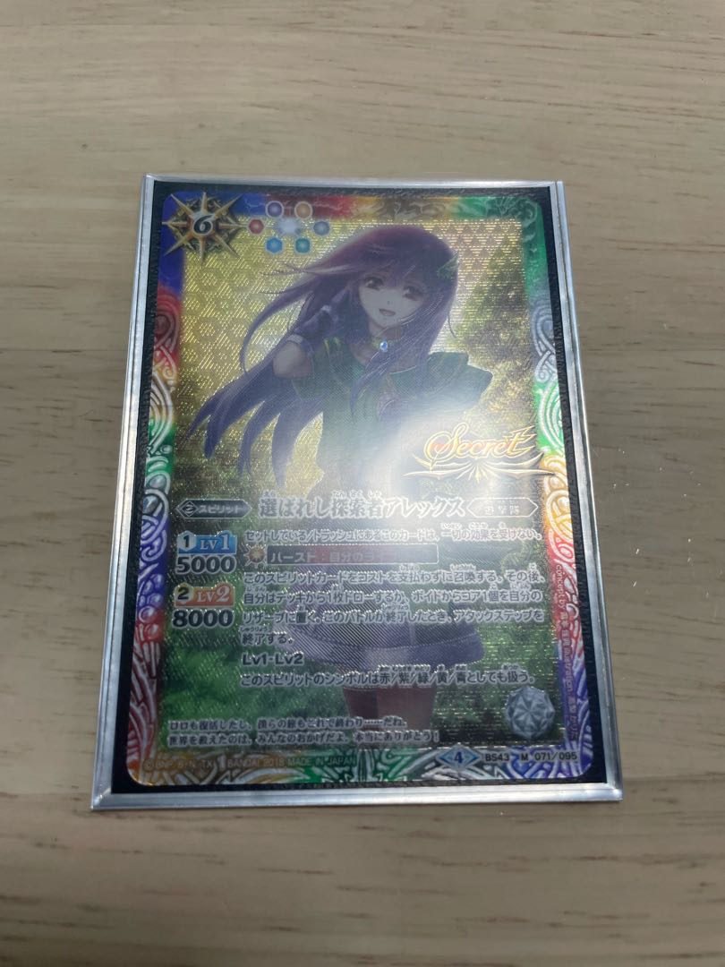 選ばれし探索者アレックス 1枚