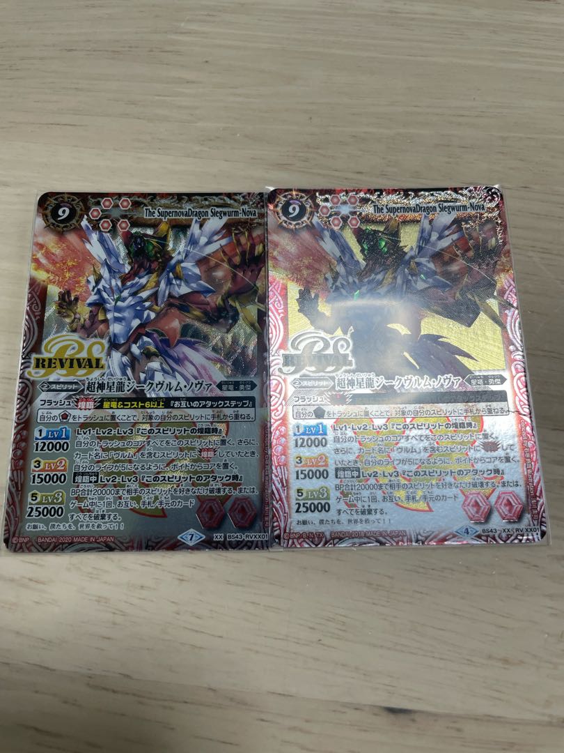 ジークヴルムノヴァ levival 1枚