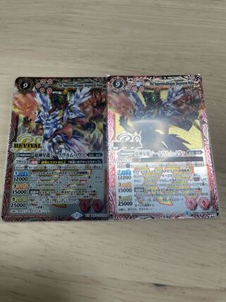 ジークヴルムノヴァ levival 1枚