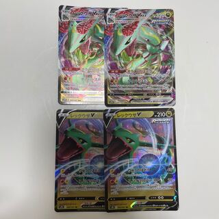 レックウザVMAX RRR , レックウザV RR 各2枚ずつ