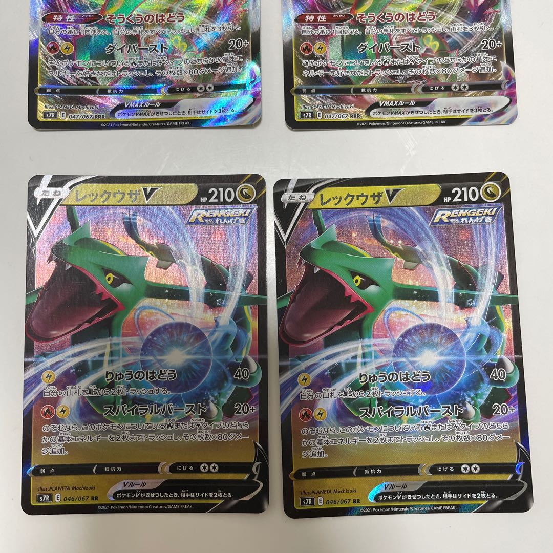 レックウザVMAX RRR , レックウザV RR 各2枚ずつ